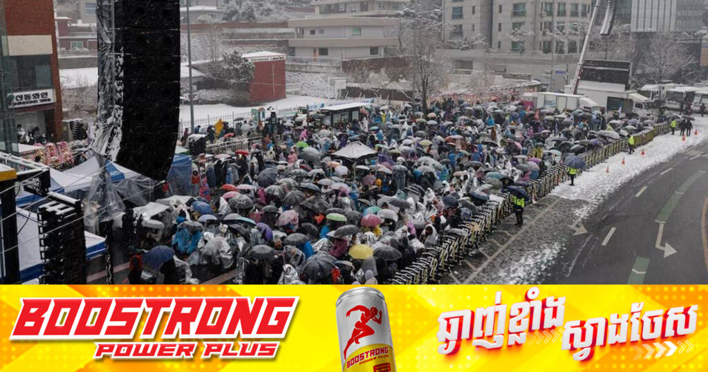 ក្រុមបាតុ.ករមានទាំងប្រឆាំង និងគាំទ្រ ប្រមូលផ្ដុំគ្នាក្នុងទីក្រុងសេអ៊ូល ខណៈដីកាចាប់ខ្លួនលោក Yoon ជិតអស់សុពលភាព