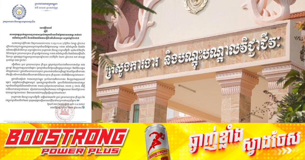 ក្រសួងការងារ ចេញសេចក្តីណែនាំស្តីពីការអនុវត្តប្រាក់ឈ្នួលអប្បបរមាសម្រាប់កម្មករនិយោជិតផ្នែកវាយនភណ្ឌ កាត់ដេរ ផលិតស្បែកជើង និងផលិតផលិតផលធ្វើដំណើរ និងកាបូប សម្រាប់ឆ្នាំ២០២៥