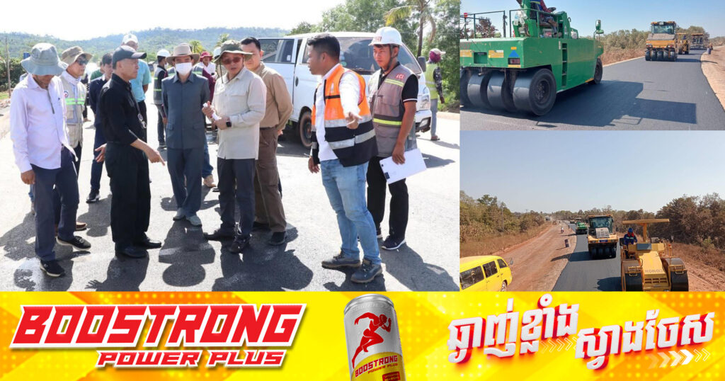 គម្រោងលើកកម្រិតគុណភាពផ្លូវជាតិលេខ៤៨ ពីស្រែអំបិល-កោះកុង សម្រេចវឌ្ឍនភាពបាន ៧៨%