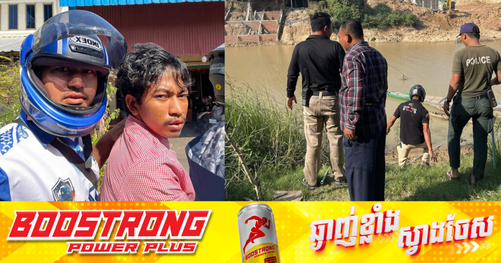 នគរបាលខណ្ឌដង្កោ ឃាត់ខ្លួនជនសង្ស័យ ២នាក់ ក្រោយធ្វេីសកម្មភាពយកកាំ.បិតប៉័ង.តោប្ល.ន់យកម៉ូតូ