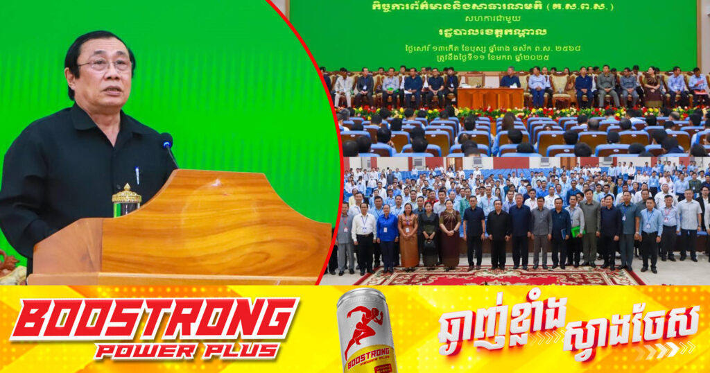 លោក ស្វាយ ស៊ីថា លើកទឹកចិត្តដល់ក្រុមការងារព័ត៌មាននិងសាធារណមតិគ្រប់កម្រិតក្នុងខេត្តកណ្តាល ឱ្យខិតខំធ្វើការងារជាក្រុមនិងដោយស្មារតីទទួលខុសត្រូវខ្ពស់