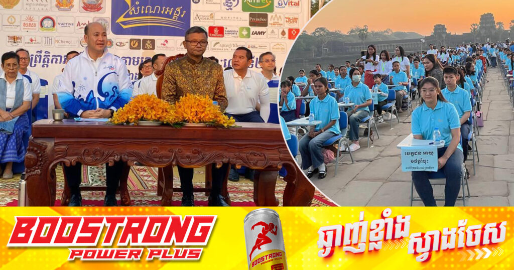 ទិដ្ឋភាពកម្មវិធី «សំណេរអង្គរ» លើកទី២ ដែលមានបេក្ខជនចូលរួម ១២២០អង្គ/នាក់