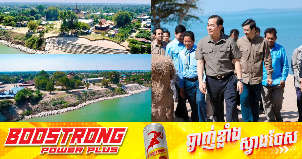 អភិបាលខេត្តកំពង់ចាម ចុះពិនិត្យការងារសាងសង់ទប់ស្កាត់ច្រាំងទន្លេ ដែលបានបាក់ស្រុតប្រវែងជាង ២០០ម៉ែត្រ នៅខាងក្រោយវត្តមាន់ដប់ ស្រុកស្រីសន្ធរ