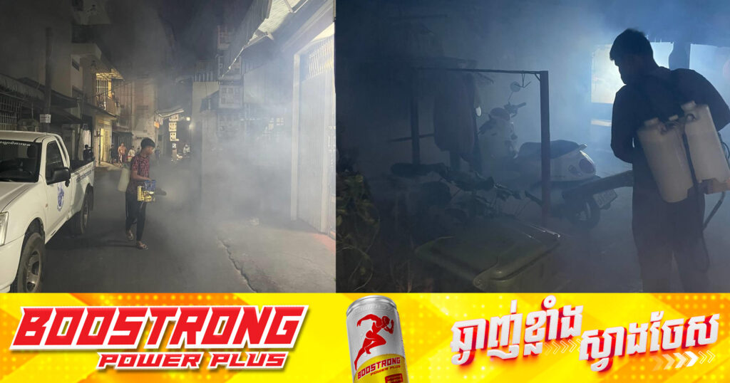 រដ្ឋបាលរាជធានី បើកយុទ្ធនាបាញ់ថ្នាំសម្លាប់មូស នៅមូលដ្ឋានរបស់ខ្លួនជាបន្តបន្ទាប់ ដើម្បីបង្កា និងទប់ស្កាត់ជំងឺគ្រុនឈាម