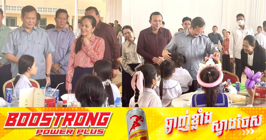 សម្តេចធិបតី ហ៊ុន ម៉ាណែត និងលោកជំទាវបណ្ឌិត អញ្ជើញសួរសុខទុក្ខ ប្រគល់អំណោយ និងរៀបចំអាហារថ្ងៃត្រង់ ជូនដល់លោកគ្រូ អ្នកគ្រូ និងសិស្សានុសិស្ស ពិការភ្នែក គថ្លង់ នៅវិទ្យាល័យអប់រំពិសេសភ្នំពេញថ្មី