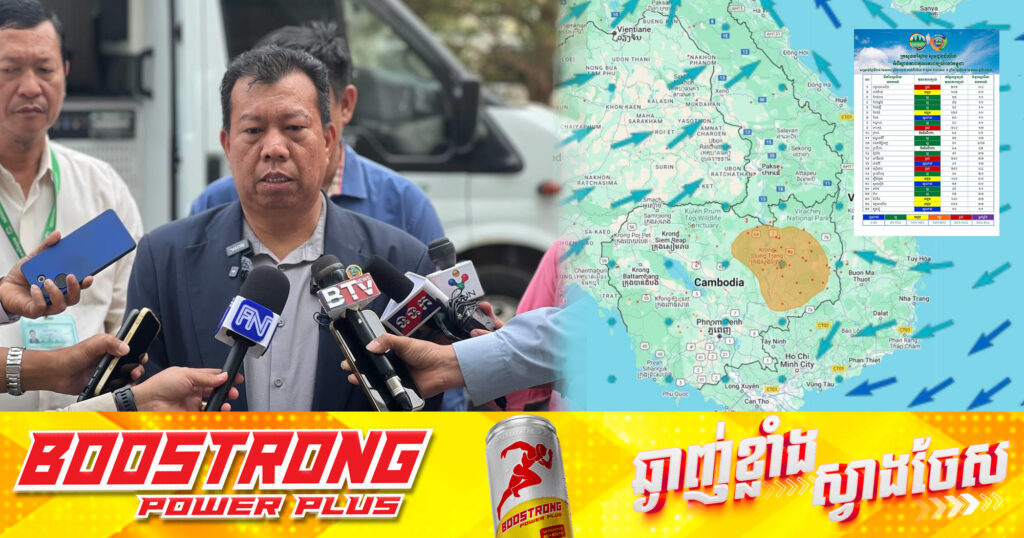 អ្នកនាំពាក្យក្រសួងបរិស្ថាន៖ តាមរយៈឧបករណ៍ និងស្ថានីយតាមដានត្រួតពិនិត្យគុណភាពខ្យល់៦០ ទូទាំងប្រទេស, នៅ៧ព្រឹកថ្ងៃទី២៦ ខែមករា គុណភាពខ្យល់មធ្យម