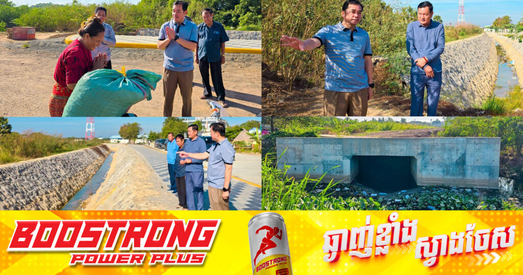 អភិបាលខេត្តកំពង់ចាម អញ្ជើញចុះពិនិត្យ សំណង់ប្រព័ន្ធប្រឡាយរំដោះទឹកភ្លៀង នៅក្រុងកំពង់ចាម