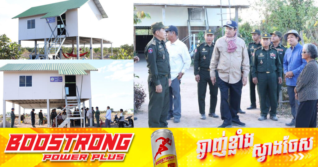 ទេសរដ្ឋមន្ត្រី គន់ គីម ត្រួតពិនិត្យការសាងសង់ផ្ទះថ្មីចំនួន ៦៥ខ្នង ជាអំណោយរបស់សម្ដេចមហាបវរធិបតី ហ៊ុន ម៉ាណែត និងលោកជំទាវ ជូនអតីតយុទ្ធជននៅខេត្តកំពង់ធំ