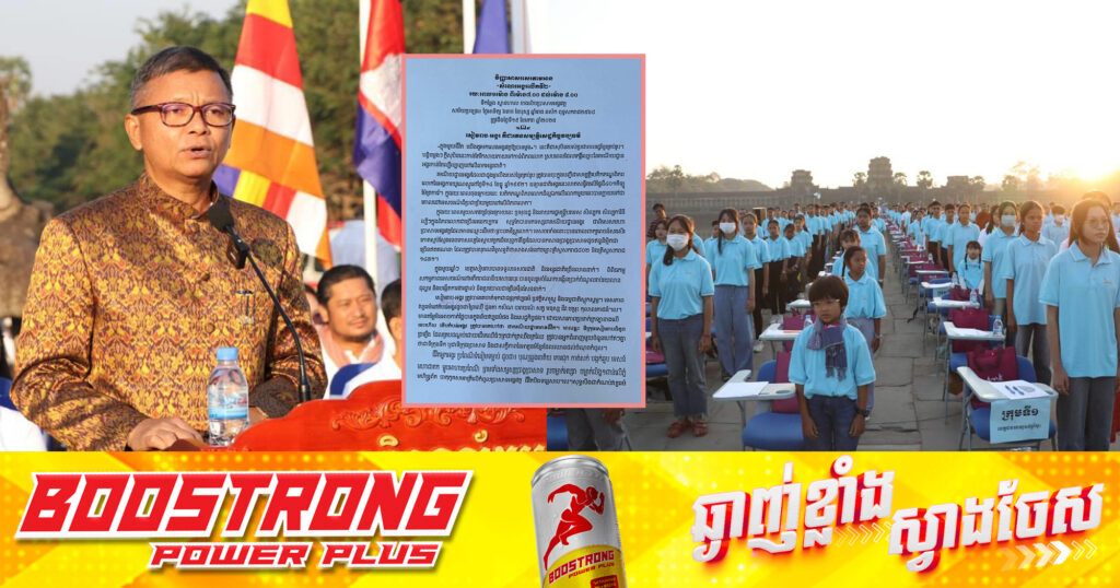 «សៀមរាប-អង្គរ គឺជារតនសម្បត្តិសេដ្ឋកិច្ចវប្បធម៌» ដែលជាវិញ្ញាសានៃកម្មវិធី​«សំណេរអង្គរ» លើកទី២