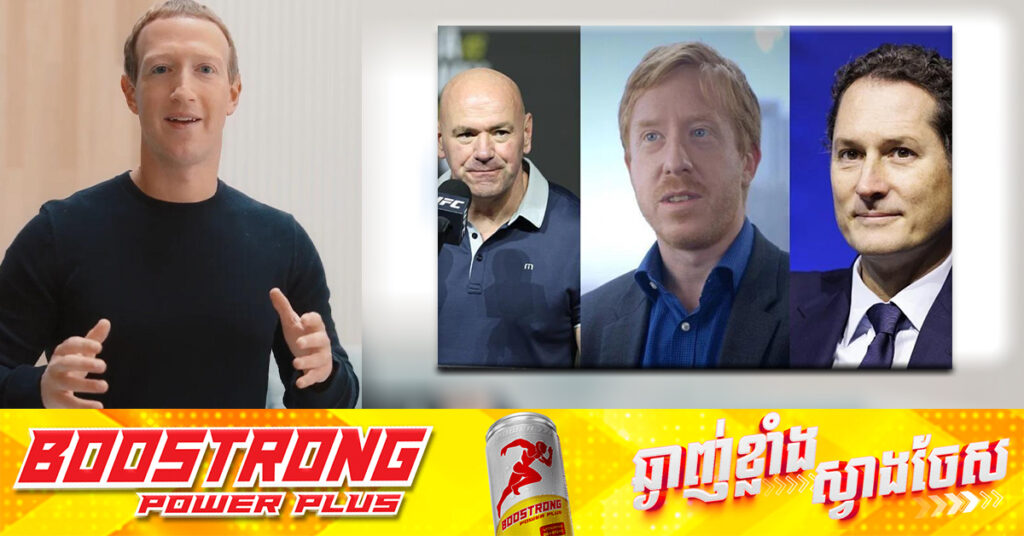 មេធំ Facebook ជ្រើសរើសសមាជិកក្រុមប្រឹក្សាភិបាលថ្មីចំនួន ៣នាក់ ក្នុងនោះឃើញមានសុទ្ធតែវត្តមានបុគ្គលល្បីៗ និងមានឥទ្ធិពល