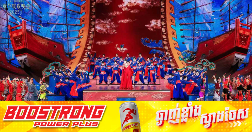 រាត្រីសមោសរអបអរសាទរបុណ្យចូលឆ្នាំថ្មីប្រពៃណីចិនលើកដំបូង បន្ទាប់ពីបុណ្យចូលឆ្នាំចិន ត្រូវបានដាក់បញ្ចូលក្នុងបញ្ជីបេតិកភណ្ឌវប្បធម៌អរូបីពិភពលោក បានជួបជាមួយទស្សនិកជនទូទាំងពិភពលោក នៅយប់ថ្ងៃដាច់ឆ្នាំចិន