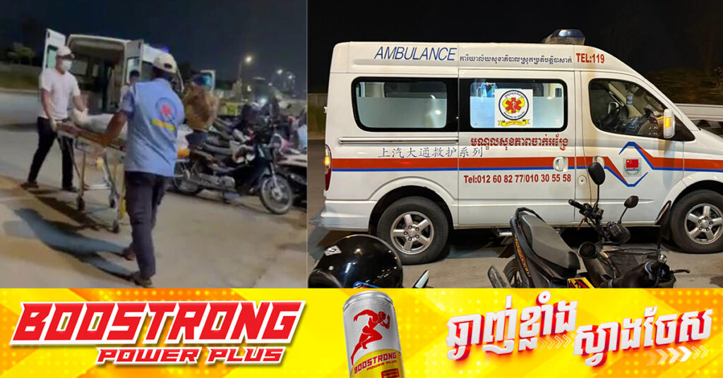 រដ្ឋបាលរាជធានីភ្នំពេញ បញ្ចប់ការងារមន្ត្រីជាប់កិច្ចសន្យា ២រូប ដែលបើករថយន្តសង្គ្រោះបន្ទាន់នៅមណ្ឌលសុខភាពចាក់អង្រែ ក្រោយទារលុយ ២០០ដុល្លារ ថ្លៃដឹកសពជនរងគ្រោះដោយសារគ្រោះថ្នាក់ចរាចរណ៍