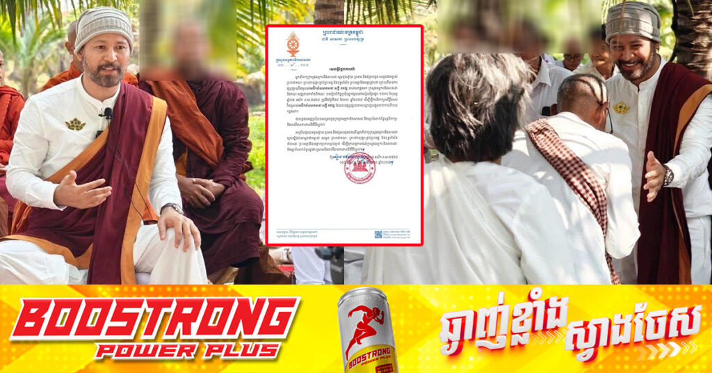 អ្នកនាំពាក្យក្រសួងធម្មការនិងសាសនា ចេញសេចក្តីថ្លែងការណ៍ ករណីមេដឹកនាំសមាគមទេវ សក្ខី ភគវន្ត និយាយថា «បួសជាសង្ឃគឺទម្ងន់ដល់អ្នកស្រុក រួមទាំងព្រះពុទ្ធផង ហើយបិដកសព្វថ្ងៃ គឺជាបិដកមិនគ្រប់ទឹក»