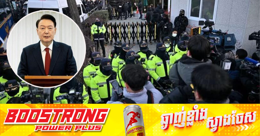 ក្រុមអ្នកស៉ើបអង្កេតកូរ៉េខាងត្បូង សម្រេចផ្អាកទៅវិញការអនុវត្តដីកាចាប់ខ្លួន ប្រធានាធិបតីព្យួរអំណាច លោក Yoon Suk Yeol