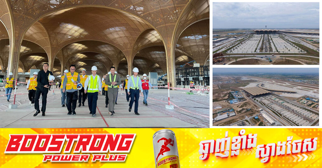 CNN៖ អាកាសយានដ្ឋានអន្តរជាតិតេជោ នឹងក្លាយជាស្ថាបត្យកម្មដ៏មានឥទ្ធិពល លើពិភពលោក ឆ្នាំ២០២៥ ក្នុងចំណោមស្ថាបត្យកម្មចំនួន១១