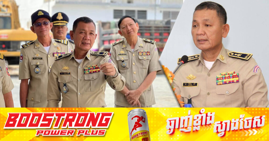 ស្នងការនគរបាលខេត្តតាកែវ ត្រៀមកម្លាំងជាង១ពាន់នាក់ ការពារពិធីបុណ្យចូលឆ្នាំប្រពៃណីចិន-វៀតណាម