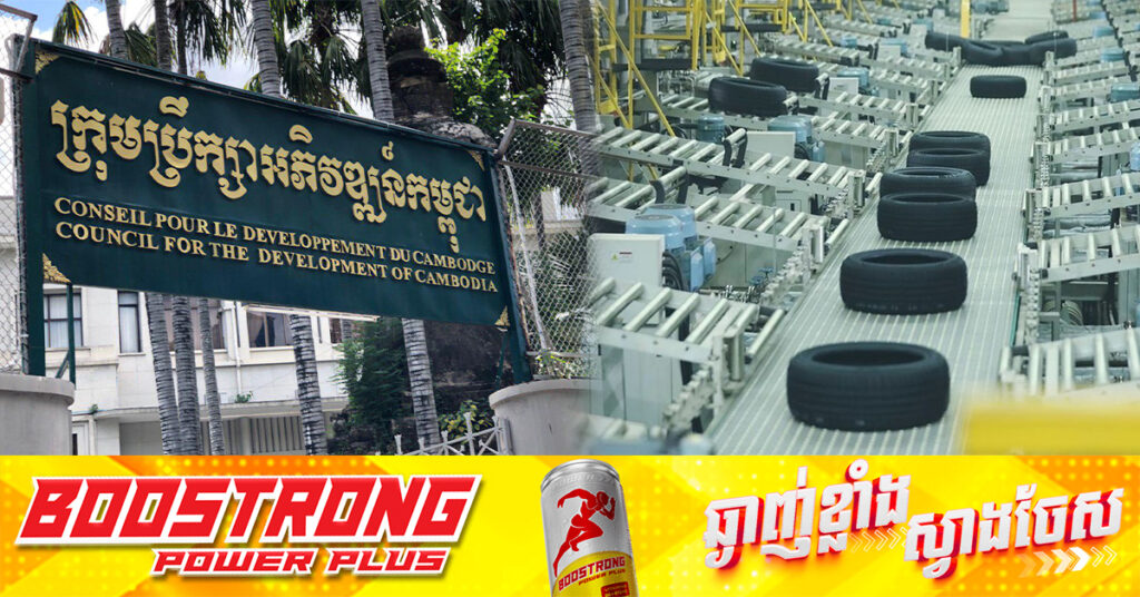 ចិននាំមុខគេដែលបានមកបោះទុនវិនិយោគនៅ កម្ពុជាច្រើនជាងគេ ក្នុងឆ្នាំ២០២៤ ក្នុងទំហំទឹកប្រាក់ ៣.៤ ពាន់លានដុល្លារ