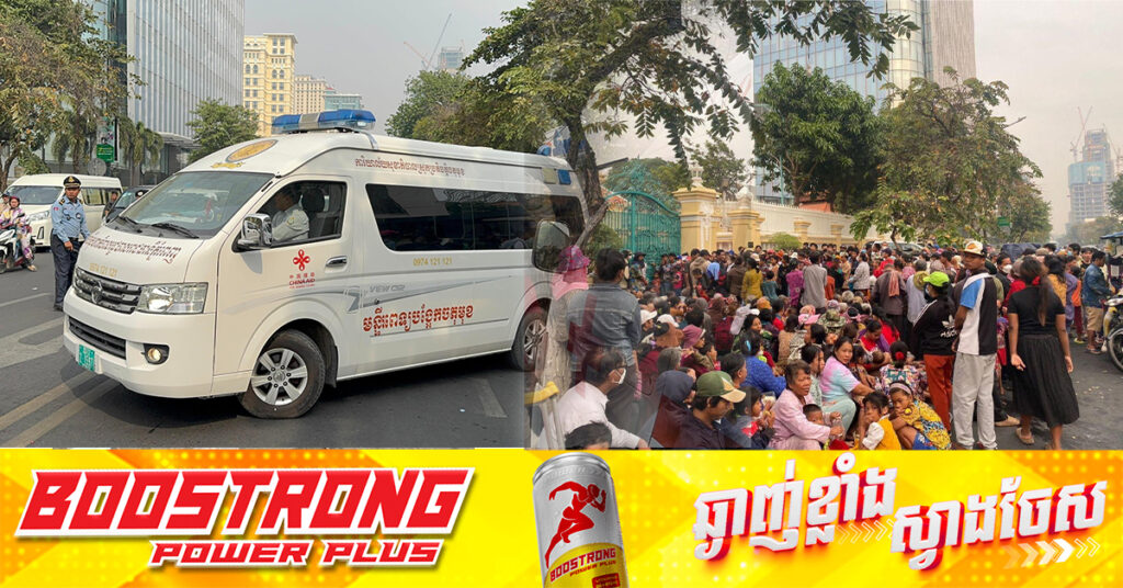 ពលរដ្ឋខ្យល់គស្លាប់៣នាក់ និងសង្គ្រោះ៦នាក់ ពេលនាំគ្នាទៅប្រជ្រៀតយកអាំងប៉ាវនៅមុខភូមិគ្រឹះអ្នកឧកញ៉ា សុខ គង់ ក្នុងខណ្ឌដូនពេញ