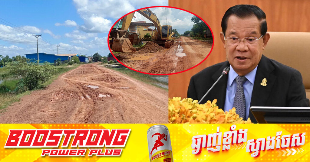 ពលរដ្ឋស្រុករមាសហែកផ្ទុះក្តីត្រេកអរ ពេលឮសម្តេចតេជោ សួរនាំពីស្ថានភាពផ្លូវ, រដ្ឋមន្ត្រីសាធារណការ ចារឯកភាពជួយសាងសង់