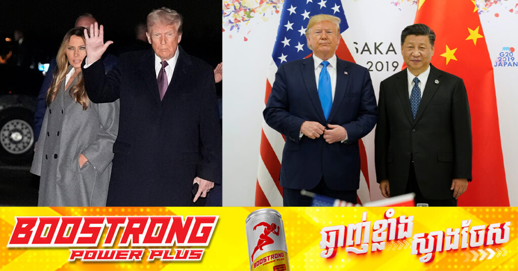 Wall Street Journal: លោក ដូណាល់ ត្រាំ ចង់ធ្វើទស្សនកិច្ចទៅកាន់ប្រទេសចិន ក្រោយស្បថចូលកាន់តំណែង