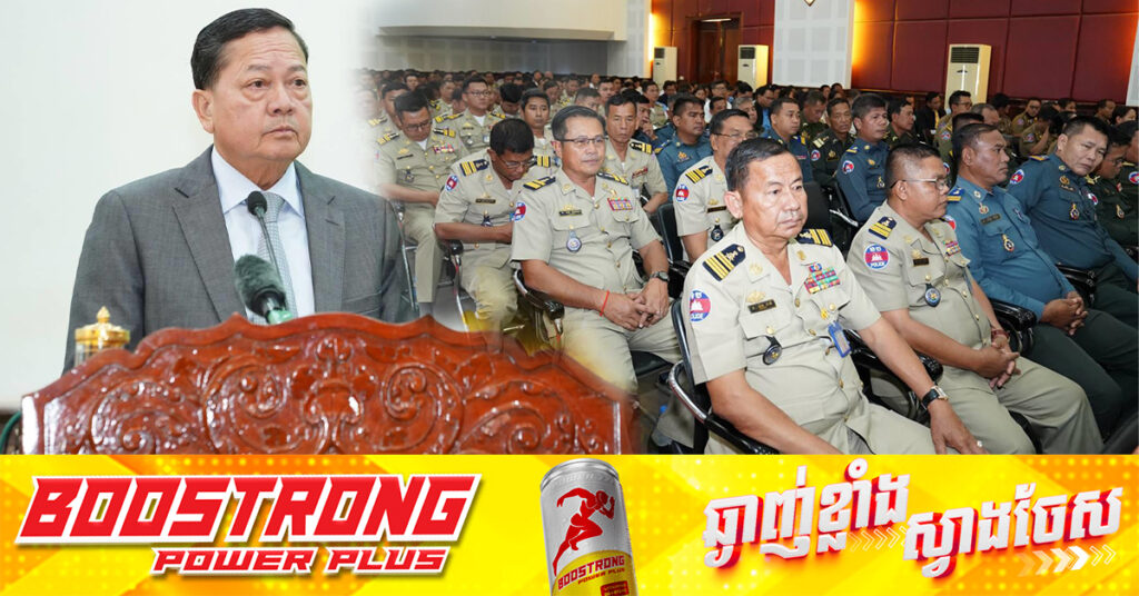 ឧបនាយករដ្ឋមន្ដ្រី នេត សាវឿន ណែនាំមន្ដ្រីមូលដ្ឋានត្រូវកែប្រែឥរិយាបថបម្រើពលរដ្ឋ ដើម្បីបង្កើនជំនឿមកលើរាជរដ្ឋាភិបាល