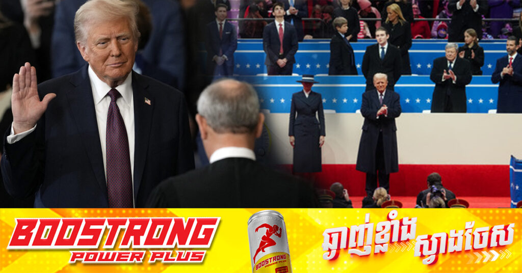 ចូលកាន់តំណែងភ្លាម លោក ត្រាំ ប្រកាសរំសាយមន្រ្តីអាណត្តិមុន និងផ្អាកជ្រើសរើសមន្រ្តីថ្មី