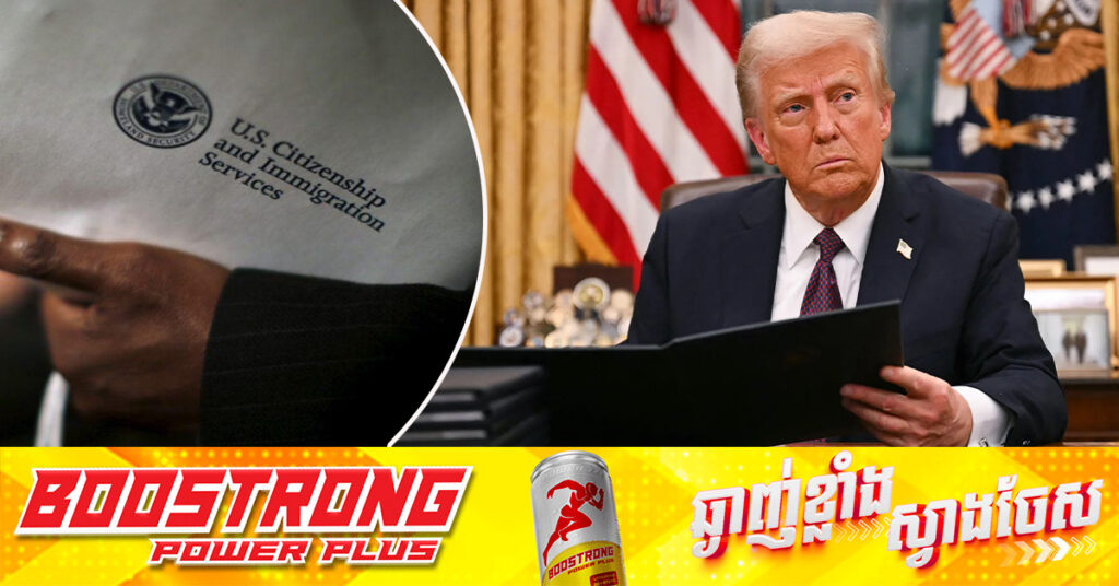 លោក ដូណាល់ ត្រាំ ចេញបទបញ្ជាប្រតិបត្តិ លុបចោលសិទ្ធិទទួលបានសញ្ជាតិអាមេរិកដោយស្វ័យប្រវត្តិ សម្រាប់កូនជនអន្តោប្រវេសន៍ខុសច្បាប់