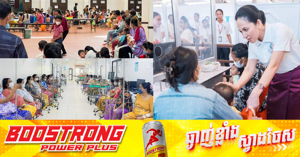 ឆ្នាំ២០២៤ មន្ទីរពេទ្យគន្ធបុប្ផាព្យាបាលអ្នកជំងឺកុមារ និងស្ត្រីមានផ្ទៃពោះ-ឆ្លងទន្លេសរុបជាង ១.២លានករណី