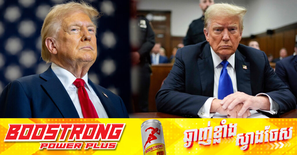 ចៅក្រមអាមេរិក គ្រោងប្រកាសសាលក្រមផ្តន្ទាទោសលោក ត្រាំ ក្នុងសំណុំរឿងសូកលុយបំបិទមាត់ មុនថ្ងៃស្បថចូលកាន់តំណែង