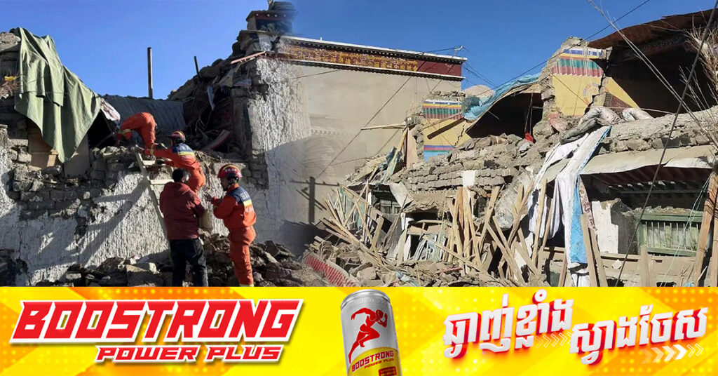 UPDATE: អ្នកបាត់បង់ជីវិតកើនឡើងដល់ជាង ១២០នាក់ ក្នុងគ្រោះរញ្ជួយដីធ្ងន់ធ្ងរ នៅតំបន់ទីបេនៃប្រទេសចិន