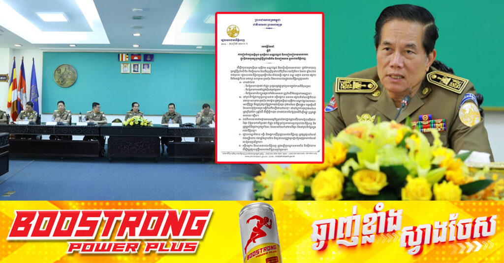 អភិបាលរាជធានីភ្នំពេញ បញ្ជាឱ្យអាជ្ញាធរខណ្ឌទាំង១៤ ចុះណែនាំតាមខ្នងផ្ទះ ដោយដាក់ម៉េក្រូតាមម៉ូតូកង់បី មិនឱ្យដុតផាវជាដាច់ខាត ក្នុងឱកាសបុណ្យចូលឆ្នាំចិន