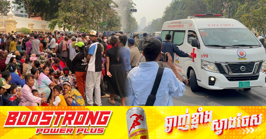 UPDATE: អ្នកបាត់បង់ជីវិតកើនដល់ ៤នាក់ និងសង្គ្រោះ ៥នាក់ ពេលនាំគ្នាទៅប្រជ្រៀតយកអាំងប៉ាវ នៅមុខភូមិគ្រឹះអ្នកឧកញ៉ា សុខ គង់