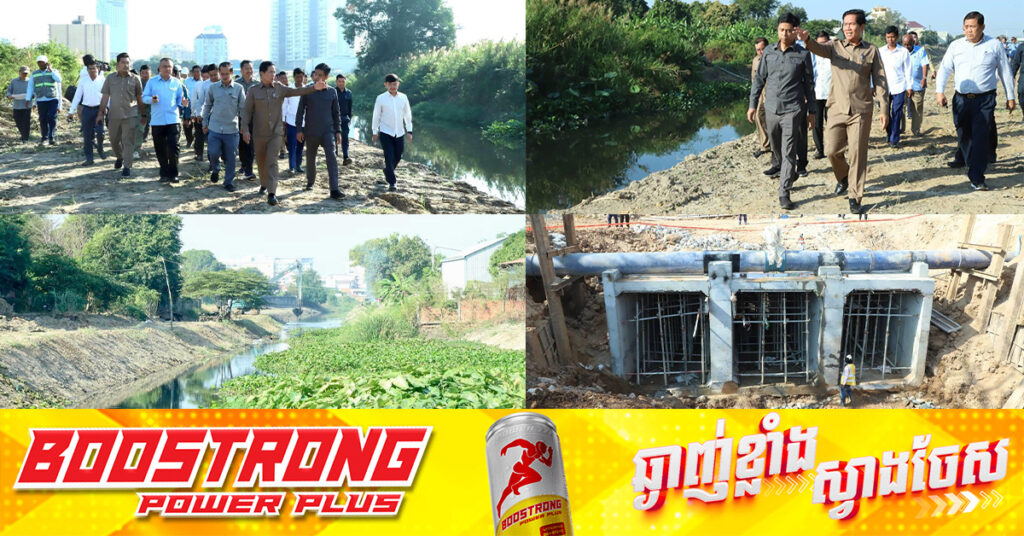 អភិបាលរាជធានីភ្នំពេញ ដឹកនាំមន្ត្រីជំនាញចុះពិនិត្យមើលស្ថានភាពប្រឡាយ ដើម្បីរកមធ្យោបាយរំដោះទឹកចេញក្រៅ ឲ្យបានមុនរដូវវស្សាមកដល់