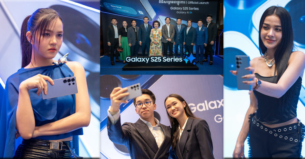 Samsung Galaxy S25 Series សម្ពោធជាផ្លូវការហើយជាមួយនឹងពហុមុខងារ AI ជំនាន់ថ្មីដំបូងគេបំផុតក្នុងព្រះរាជាណាចក្រកម្ពុជា!