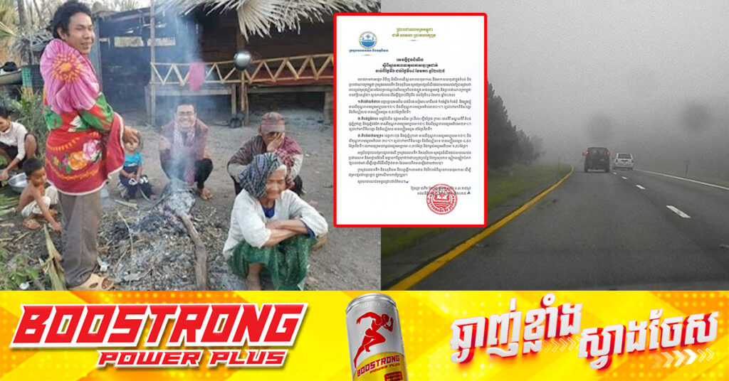 ក្រសួងធនធានទឹក និងឧតុនិយម៖ កម្ពុជា នឹងចុះត្រជាក់ ចាប់ពីថ្ងៃទី៦ ដល់ថ្ងៃទី១៤ ខែមករា, សូមប្រុងប្រយ័ត្ន ថែរក្សាសុខភាព ស្លៀកសម្លៀកបំពាក់ ឱ្យបានគត់មត់