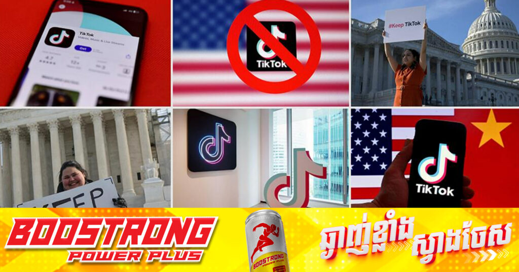 អនាគត TikTok កំពុងស្ថិតក្នុងភាពមិនច្បាស់លាស់ ខណៈសមាជិកសភាជាច្រើនរូបស្នើសុំឱ្យមានការពន្យាពេលបន្ថែមទៀត