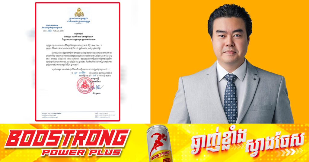  អតីតអ្នកឧកញ៉ា ហេង សិទ្ធី ត្រូវបានចាប់ខ្លួននៅព្រំដែនប្រទេសរុស្ស៊ី នឹងត្រៀមបញ្ជូនតាមយន្តហោះមកកម្ពុជាវិញ