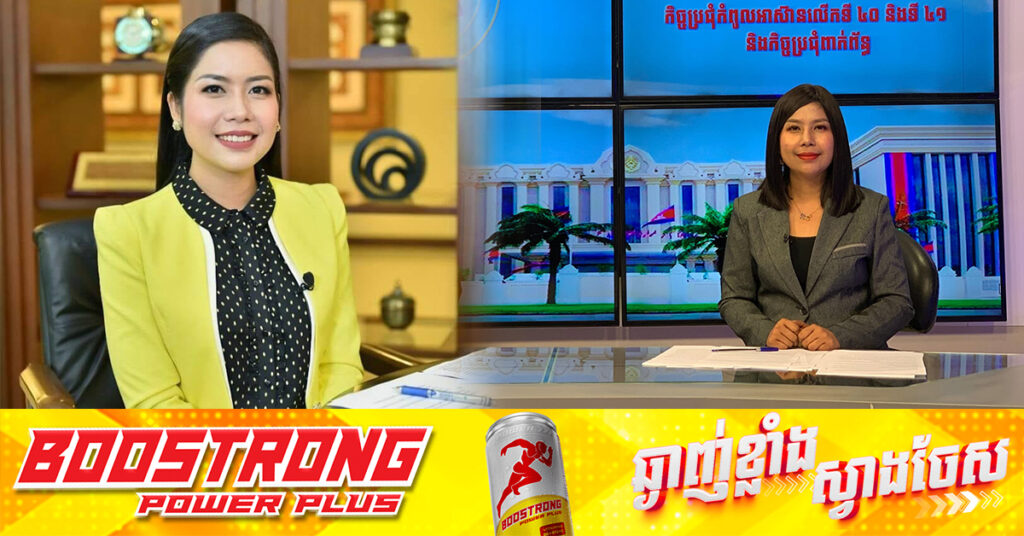 ក្រុមហ៊ុន CBS បង្ហាញការសោកស្ដាយ និងចាត់ទុកមរណភាពរបស់ពិធីការិនីព័ត៌មាន នូ ថាណ្ណា ជាការបាត់បង់នូវធនធនមនុស្ស និងបញ្ញាវន្តដ៏ឆ្នើមម្នាក់ក្នុងវិស័យសារព័ត៌មាន