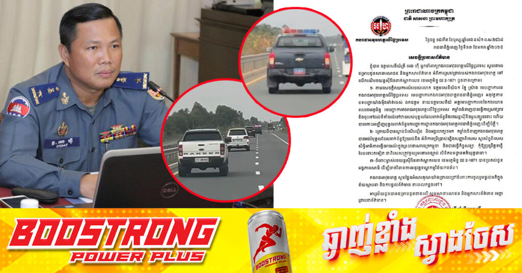 អ្នកនាំពាក្យកងរាជអាវុធហត្ថ៖ បុគ្គលពាក់ព័ន្ធនឹងរថយន្តស៉ីរ៉ែនអូសក្បួន អ្នកលក់ឡេលើអនឡាញ ទៅមង្គលការ ត្រូវបានអប់រំនិងធ្វើកិច្ចសន្យា