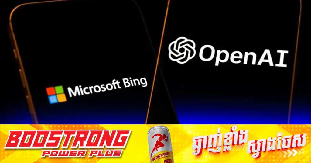 Microsoft គ្រោងវិនិយោគ ៨០ពាន់លានដុល្លារ លើមជ្ឈមណ្ឌលទិន្នន័យដែលដំណើរការដោយ AI