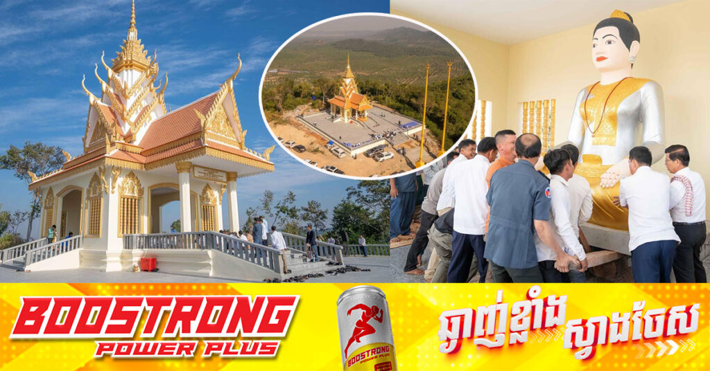 អាសនៈលោកយាយម៉ៅ នៅផ្លូវជាតិលេខ៣ ត្រូវរំកិលផ្លាស់ទីទៅកន្លែងថ្មី នៅលើកំពូលភ្នំទ្វារ ក្នុងឃុំល្អាង ស្រុកដងទង់