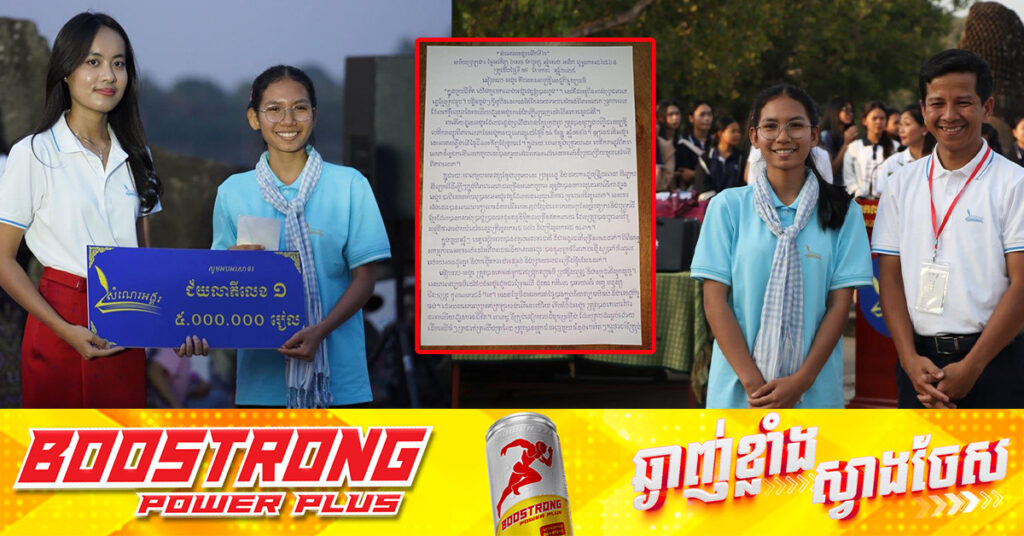 សំណេរទាំងស្រុងរបស់បេក្ខជន រ៉េន វត្ថនា ជាប់ចំណាត់ថ្នាក់លេខ១ ផ្នែកអក្សរស្អាតជាងគេ សម្រាប់បេក្ខជនអាយុក្រោម ១៩ឆ្នាំ ក្នុងកម្មវិធីសំណេរអង្គរ