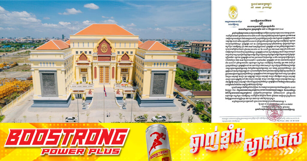 តំណាងអយ្យការអមសាលាដំបូងរាជធានីភ្នំពេញ សម្រេចចោទប្រកាន់ក្មេងទំនើង ក្រុមអ្នកខ្លាំង NK និងក្រុម MNR Small ចំនួន៦នាក់