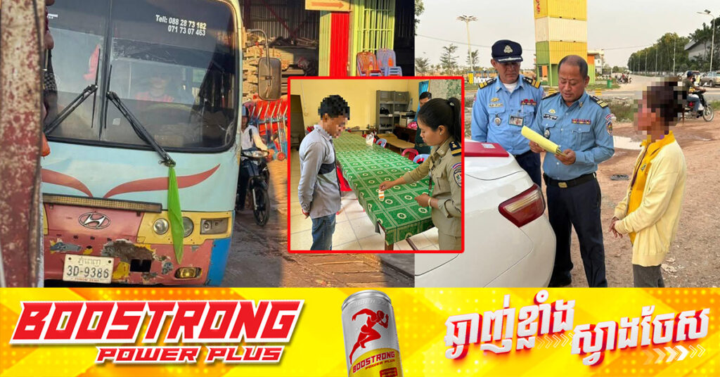 នគរបាលចរាចរណ៍ខេត្តស្វាយរៀង ឃាត់ខ្លួនអ្នកបើករថយន្ដដឹកកម្មករម្នាក់ ដែលប្រហើនបើកវ៉ាជែងក្នុងស្ថានភាពគ្រោះថ្នាក់ និងបង្កអំពើហិ.ង្សា