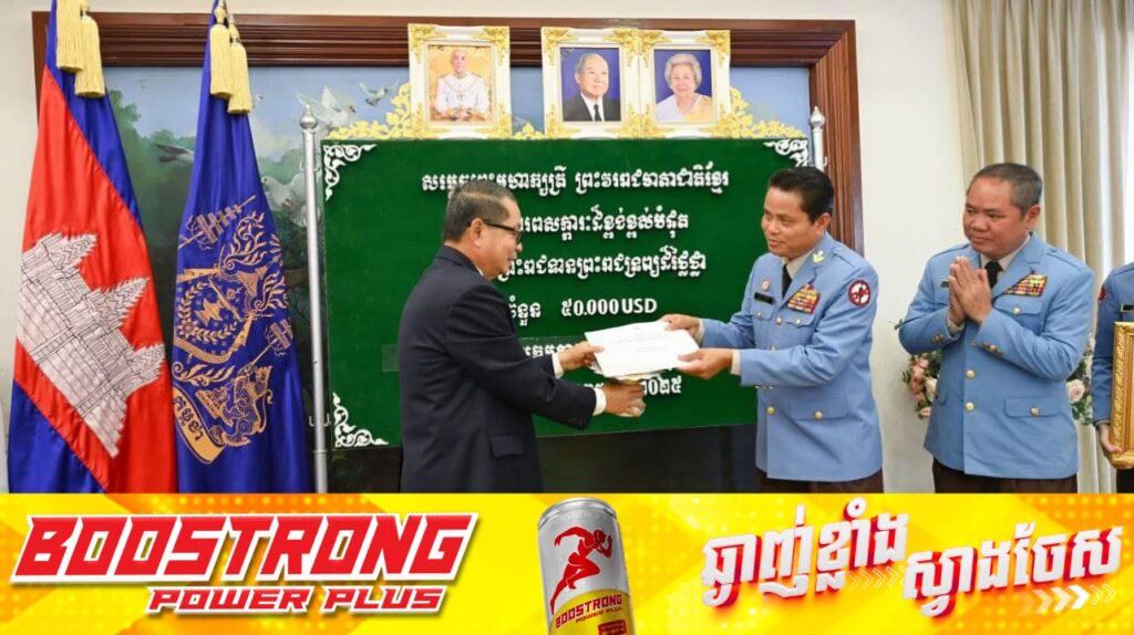 សម្តេចម៉ែ ព្រះរាជទានព្រះរាជទ្រព្យ ៥ម៉ឺនដុល្លារដល់អង្គភាពស៉ីម៉ាក់ ដើម្បីប្រើប្រាស់ក្នុងបុព្វហេតុបោសសម្អាតមីនមនុស្សធម៌