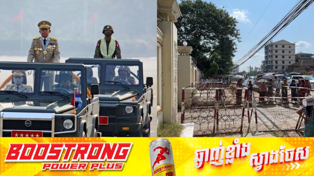 របបសឹកមីយ៉ាន់ម៉ា នឹងដោះលែងអ្នកទោសជិត ៦០០០នាក់ នាឱកាសបុណ្យឯករាជ្យជាតិ