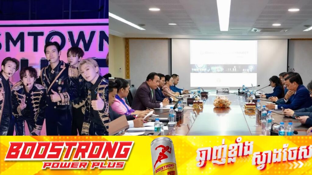 ក្រុម Super Junior និង K-POP នឹងសម្តែងនៅកម្ពុជា ចន្លោះខែឧសភា-ខែតុលា ឆ្នាំ២០២៥
