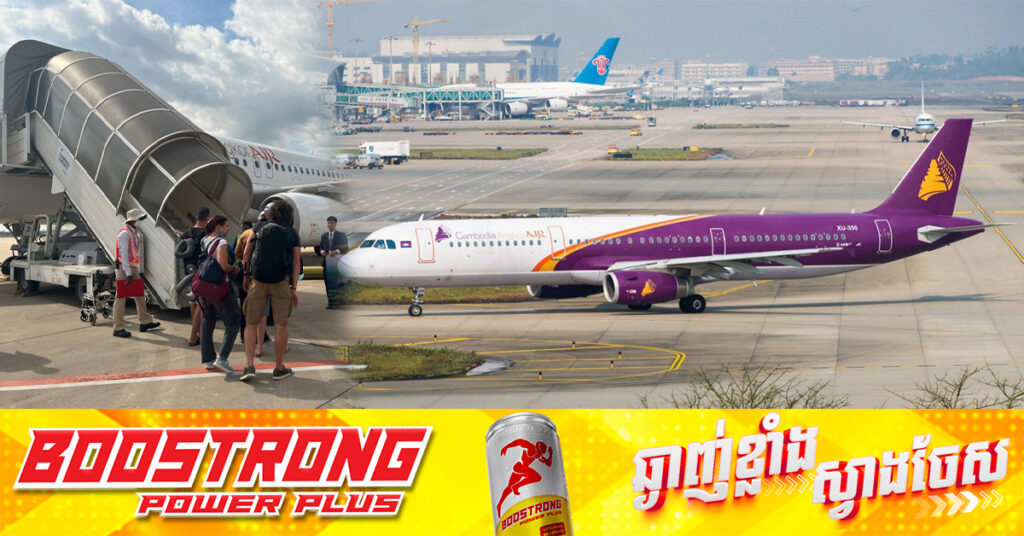 អាកាសចរណ៍ជាតិកម្ពុជា គ្រោងបើកជើងហោះហើរទៅកាន់ប្រទេសជប៉ុន និងកូរ៉េខាងត្បូង នាពេលឆាប់ៗខាងមុខ