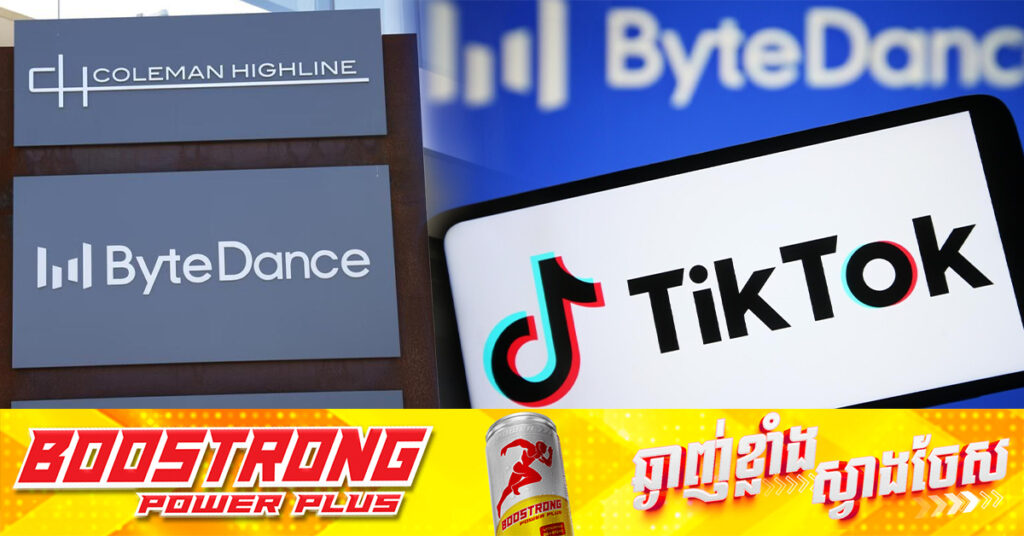 មេធំ TikTok គ្រោងចាយលុយ ១២ពាន់លានដុល្លារលើបន្ទះឈីប AI ក្នុងឆ្នាំនេះ