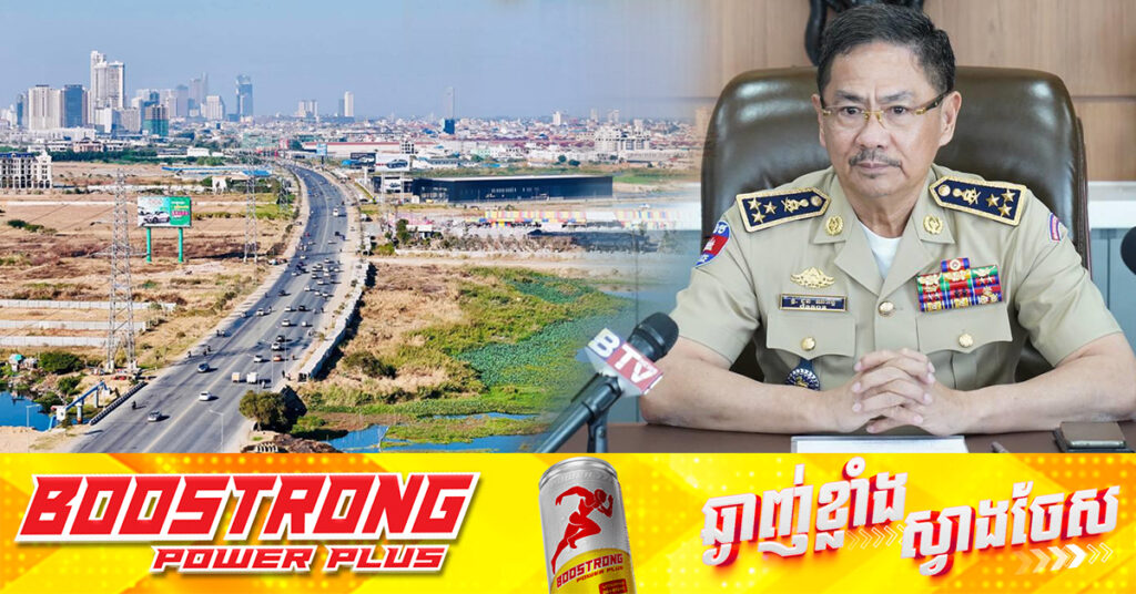 ឯកឧត្តមឧត្តមសេនីយ៍ឯក ជួន ណារិន្ទ លើកឡើងថា ផ្លូវ ៦០ម៉ែត្រត្រូវបានដាក់កម្លាំងបាញ់ល្បឿន និងពិនិត្យជាតិអាកុល